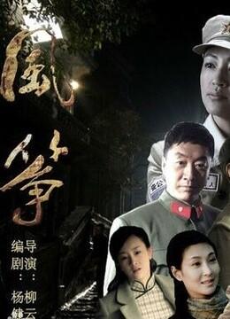 风筝