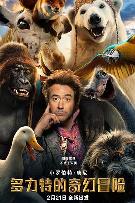 多力特的奇幻冒险