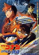 名侦探柯南：水平线上的阴谋