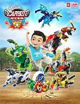 神奇的朋友 咖宝蛋神