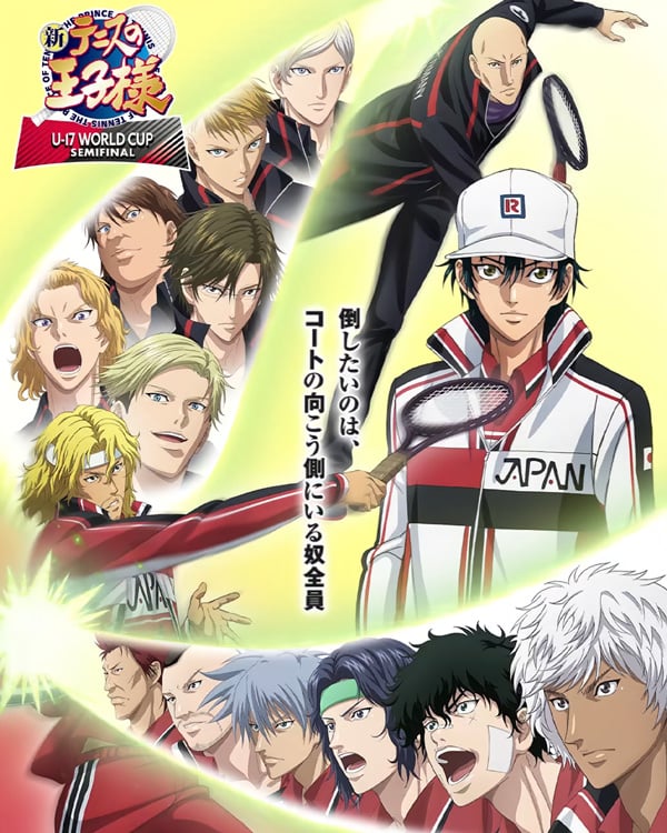 新网球王子 U-17 世界杯 半决赛篇