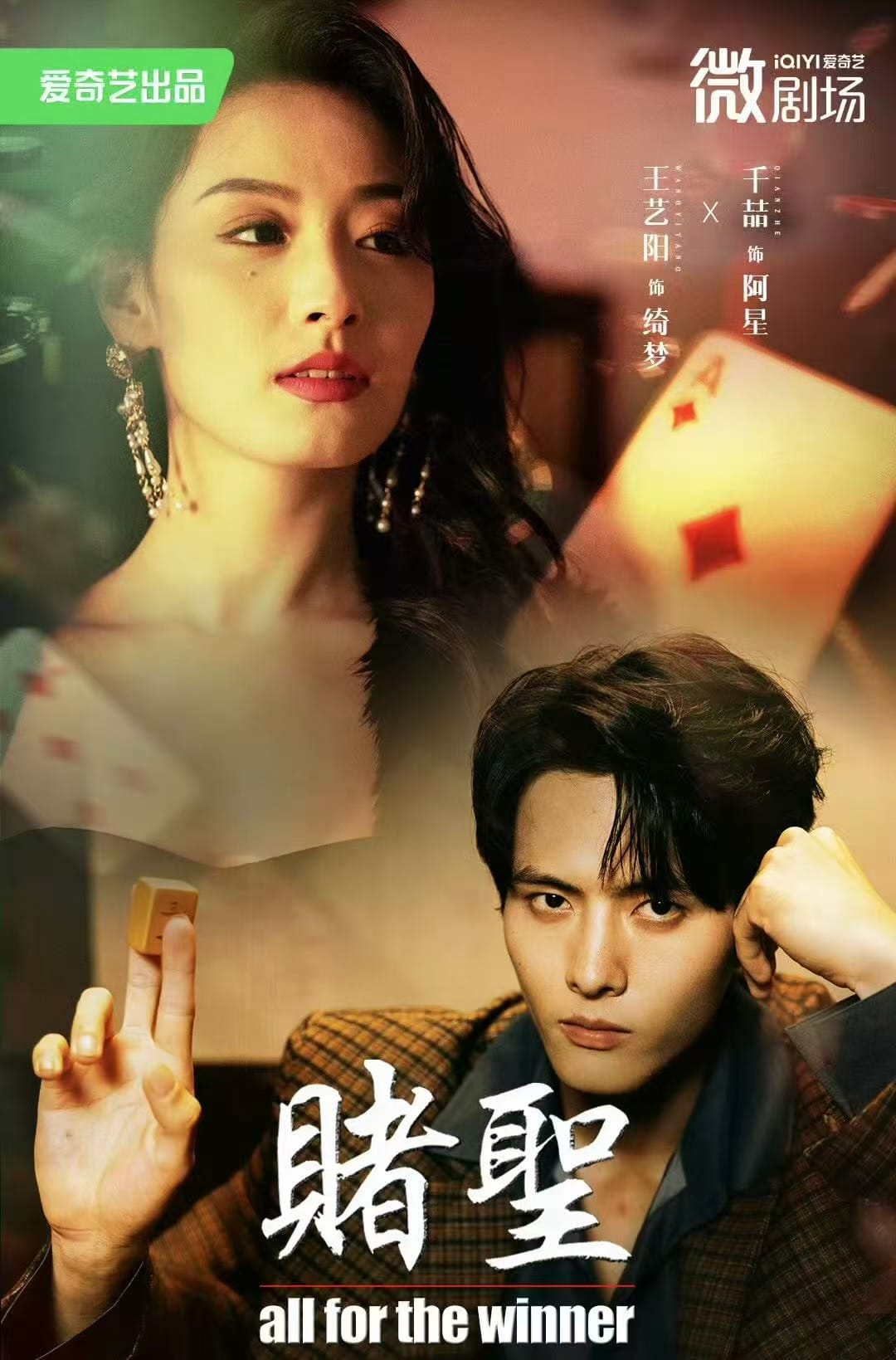 赌圣短剧版