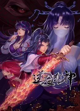 逆天邪神·动态漫