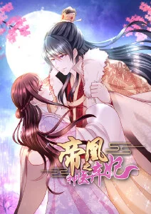 帝凰之神医弃妃·动态漫