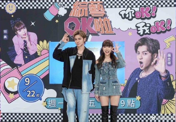 综艺OK啦