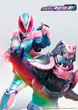 剧场版 假面骑士利维斯