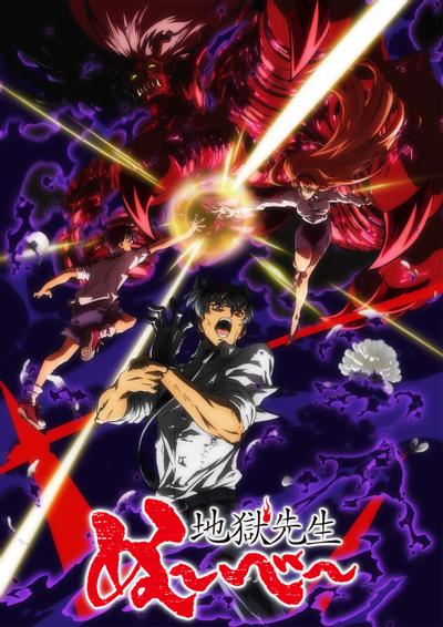 新地狱老师 Part.2