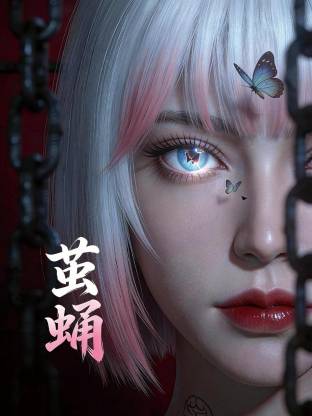 茧蛹·AI漫剧