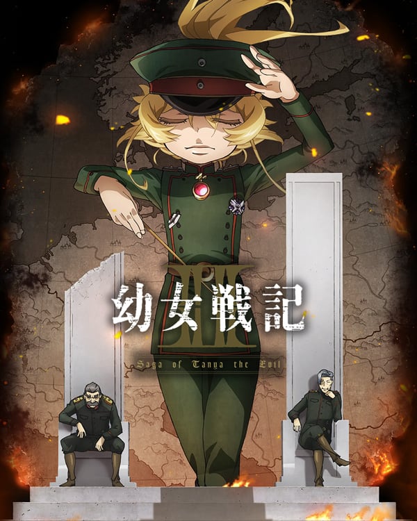 幼女战记第二季