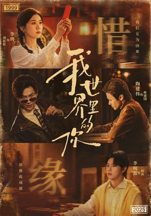 我世界里的你