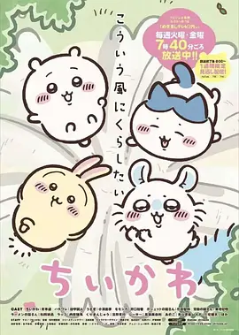 吉伊卡哇2国语